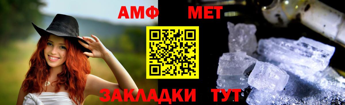 АМФЕТАМИН Premium Химки