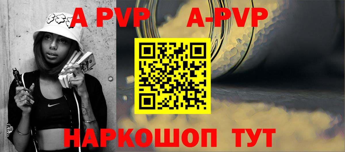 Химки  APVP  Alpha-PVP мука  Альфа ПВП СК КРИС  Вход с VPN  A-PVP Crystall 