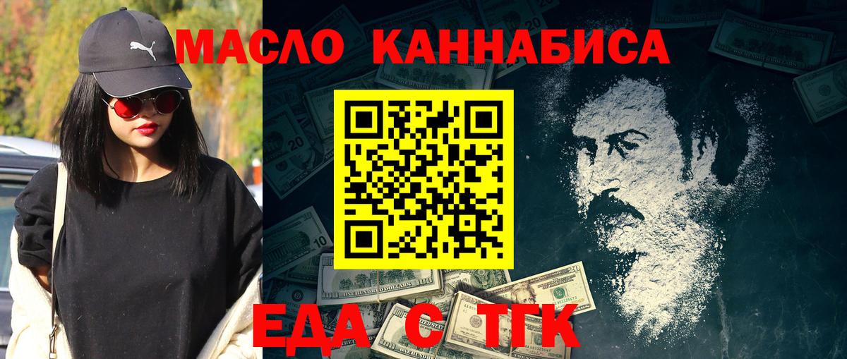 Химки  Печенье с ТГК конопля  Вход с VPN 