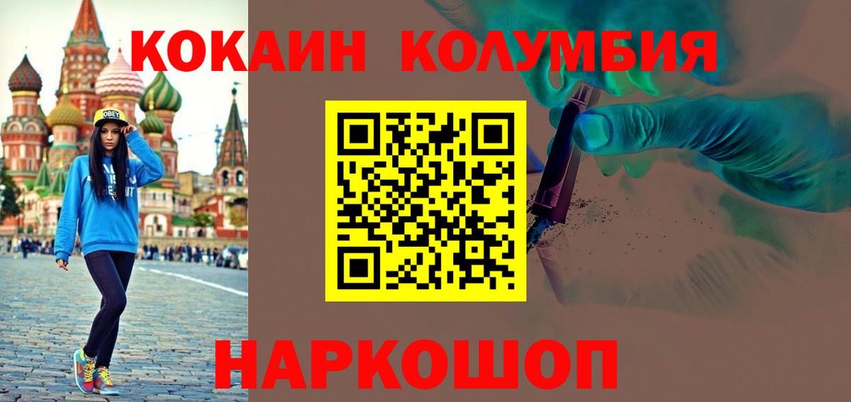 Химки  Cocaine Columbia  Вход с VPN  Кокаин  Кокаин Боливия 