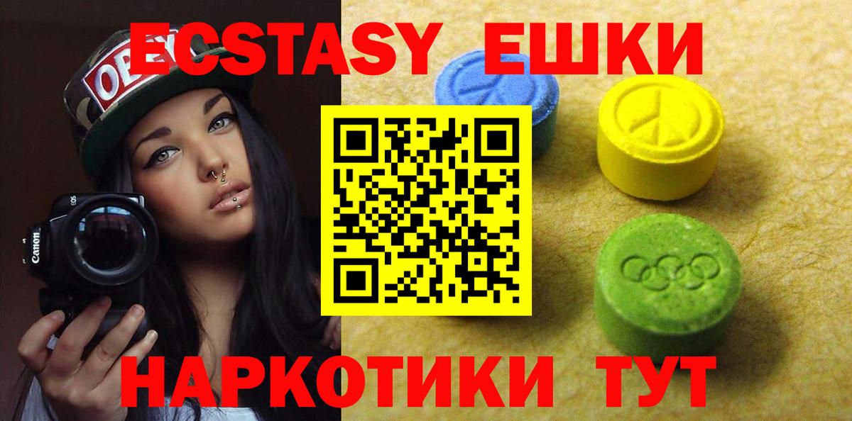 Ecstasy Cube  Экстази  Экстази 300 mg  Химки  Вход с VPN 