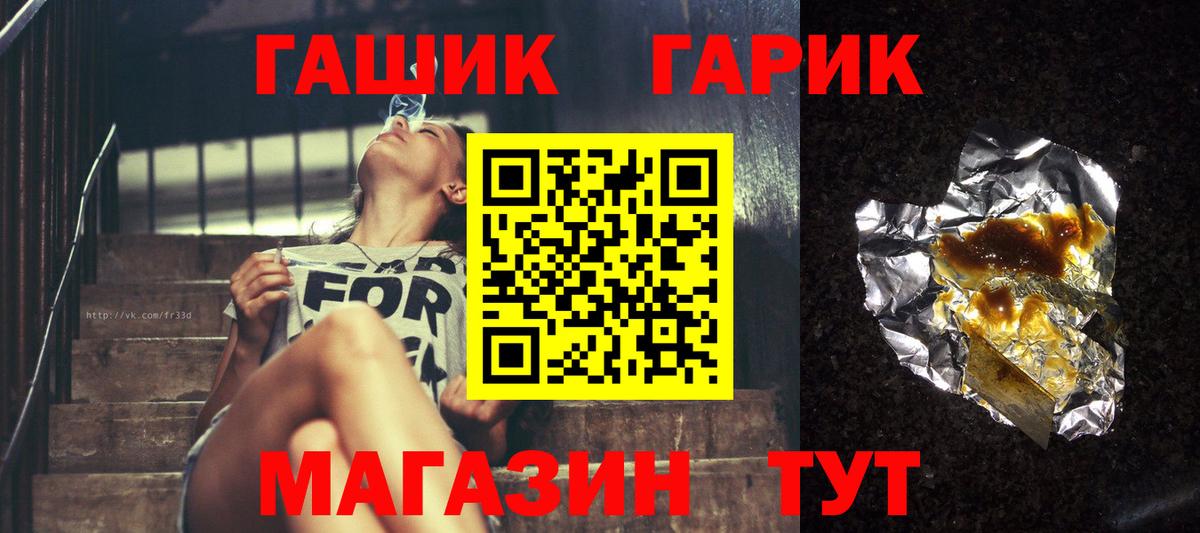 ГАШ хэш  Вход с VPN  Химки  магазин    ГАШ гашик 