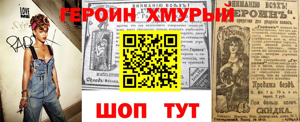 Героин Афган Химки