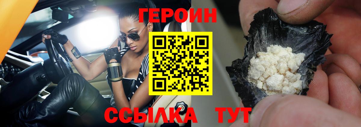 Героин Афган  ГЕРОИН  Химки  Вход с VPN 