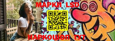 марки lsd Ливны