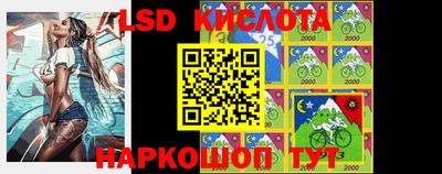марки lsd Ливны