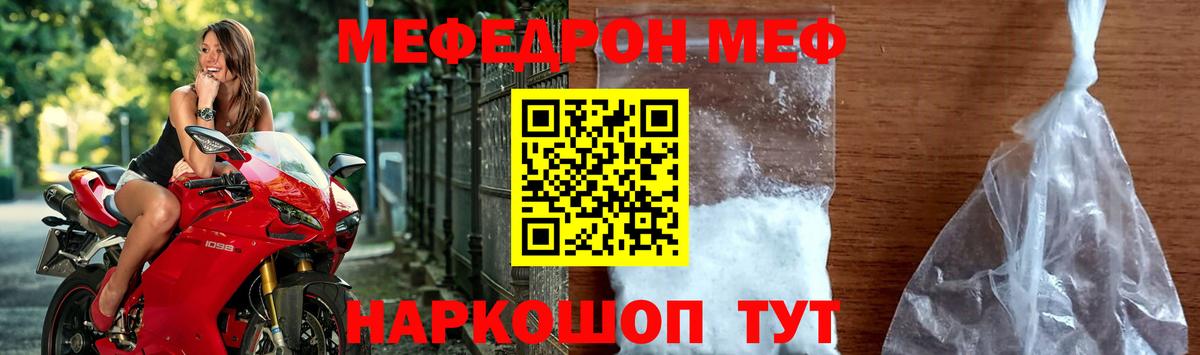 МЕФ  Химки