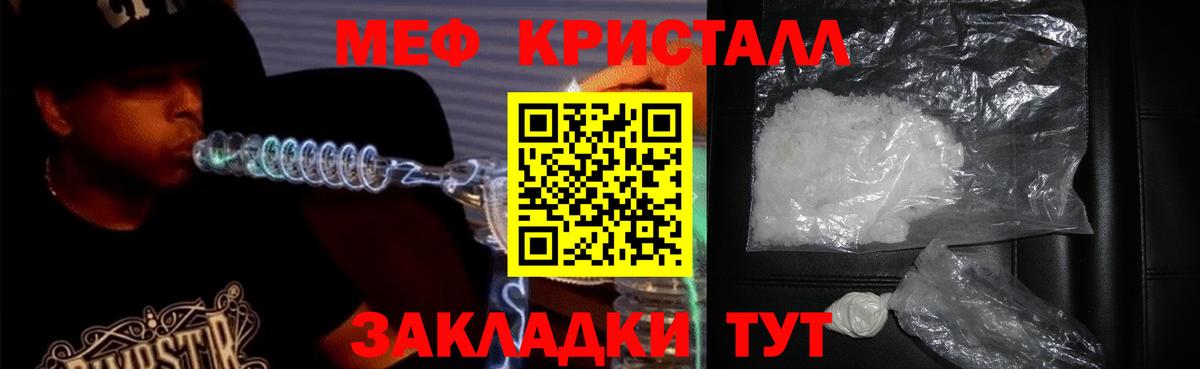 МЯУ-МЯУ  Мефедрон VHQ  МЕФ  Вход с VPN  Мефедрон mephedrone  Химки 