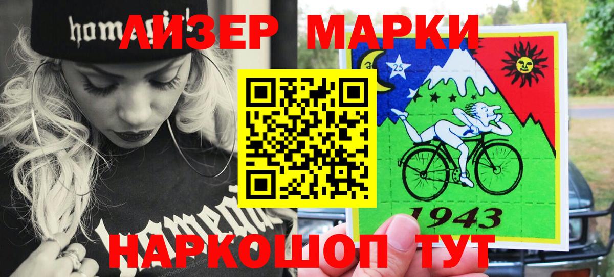 Марки 25I-NBOMe 1,8мг Химки